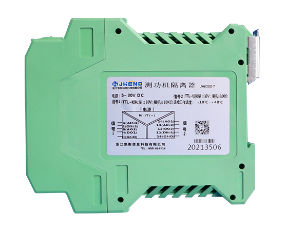 信号隔離(lí)處理(lǐ)器(qì)